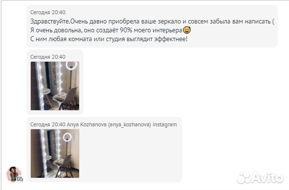 Зеркало напольное