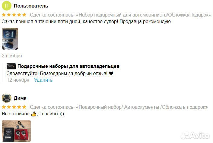 Подарочный набор на любой праздник, порадует всех