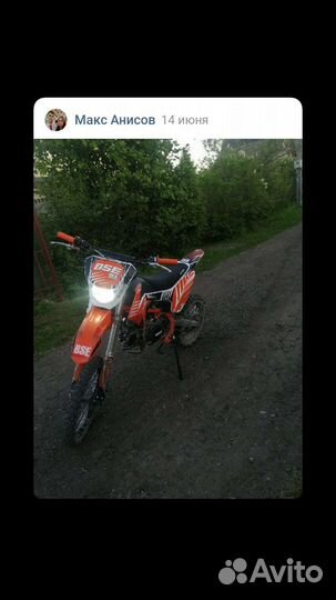 Питбайк BSE MX 125