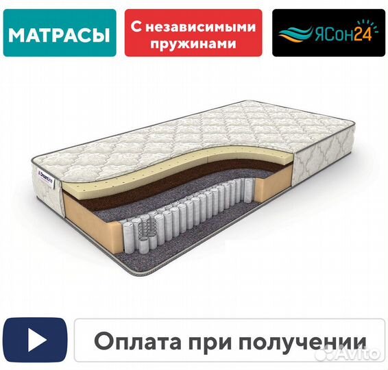 Матрас для сна