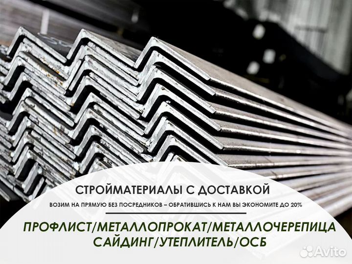 Металлопрокат профильная труба,угол,лист,арматура