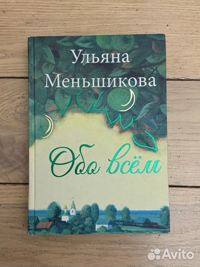 Православные книги