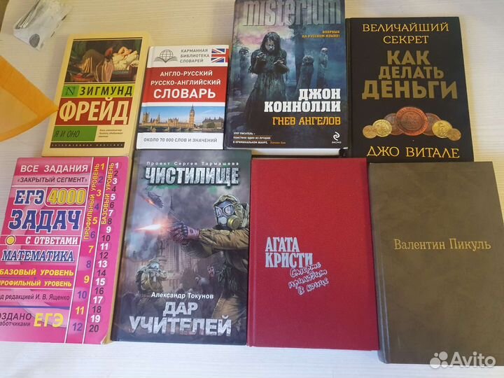 Книги/ Ведьмак/ Егэ/ Гнев ангелов