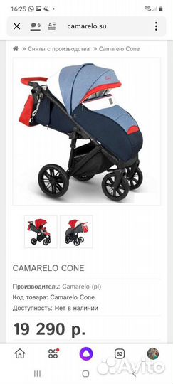 Прогулочная коляска зимняя бу