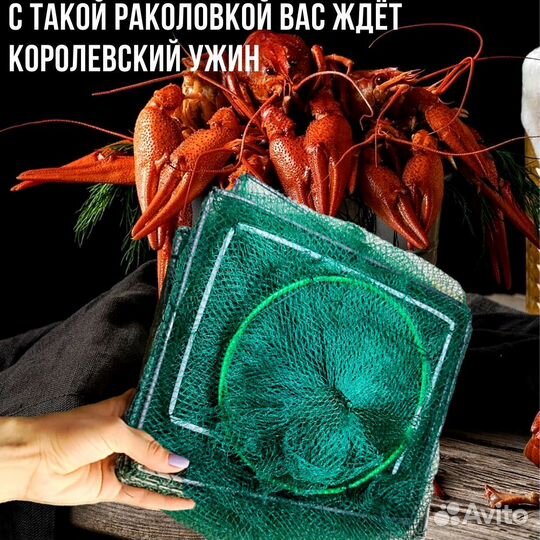 Раколовка 2.5м Гармошка,снасть для ловли раков 1шт