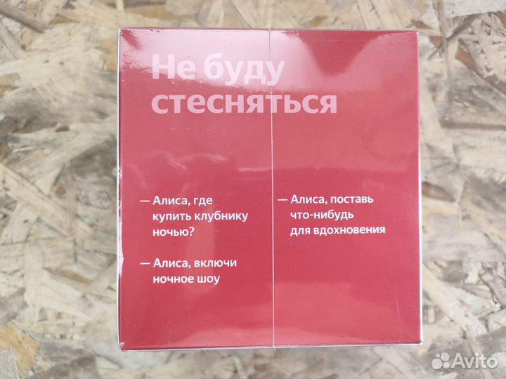 Новая умная колонка Яндекс Станция Лайт с Алисой