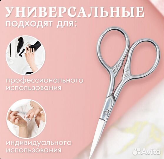 Ножницы мини портновские/бытовые/ногтевые