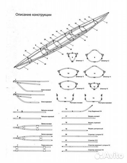 Байдарка Вектор 2