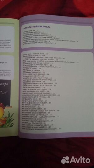 Толковый словарь пословиц и поговорок