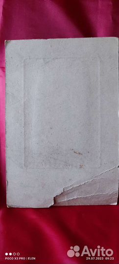 Старая фотография