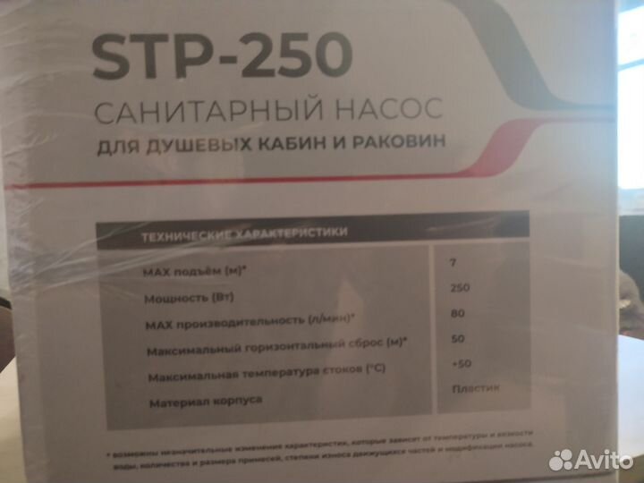 Санитарный насос