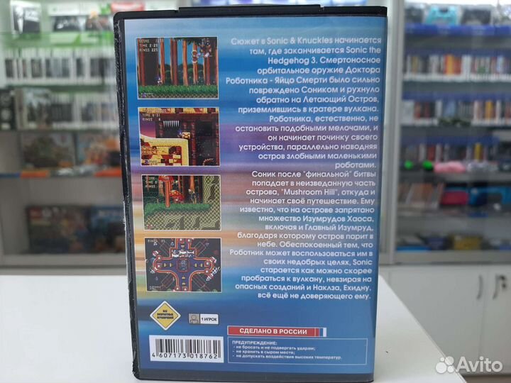 Картридж 16 бит Соник и Кнаклс (sega)