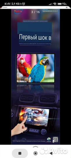 IPS Матрица на автомагнитолу