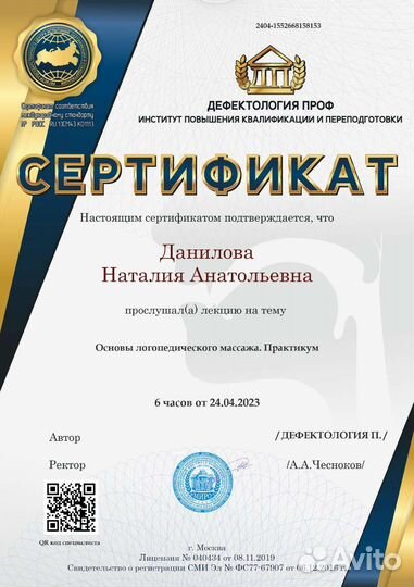 Логопед, логомассаж, подготовка к школе