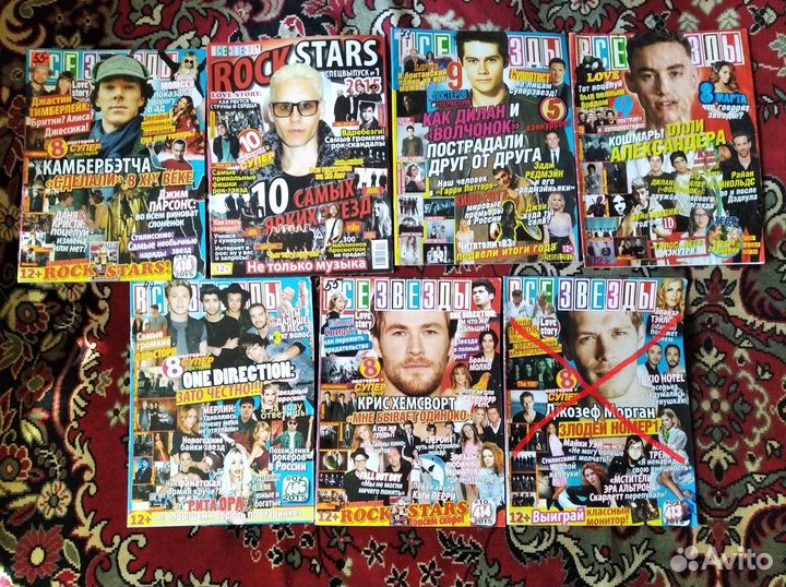 Журналы и постеры Все Звезды