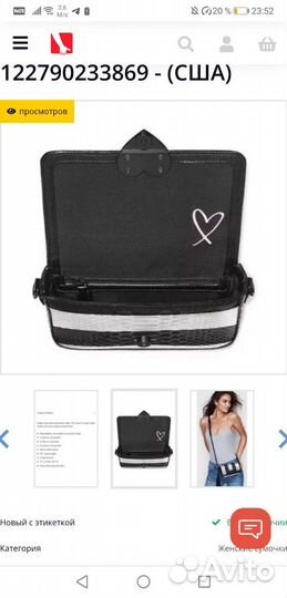 Сумка victorias Secret