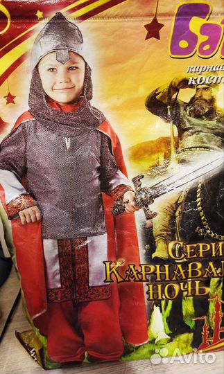 Новогодние костюмы Богатырей