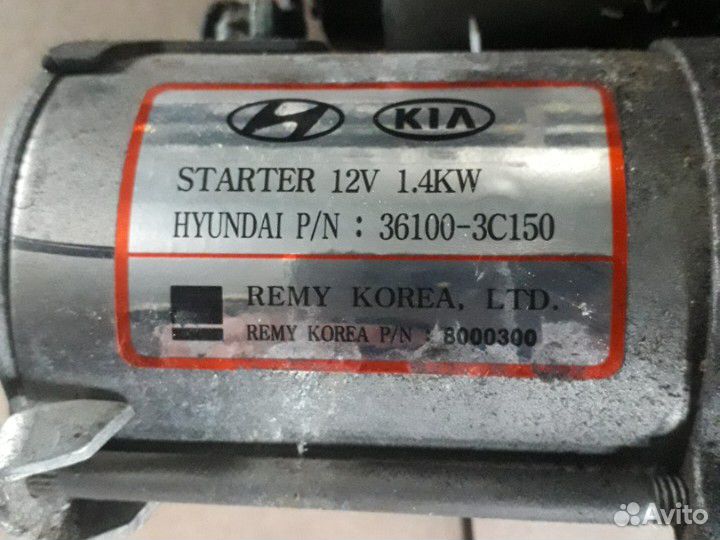 Стартер Kia Sorento 2 g6dc