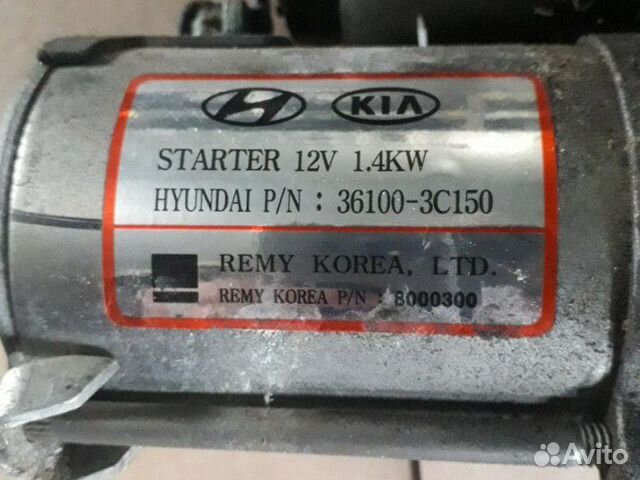 Стартер Kia Sorento 2 g6dc