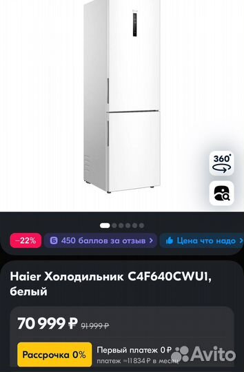 Холодильник haier C4F640CWU1
