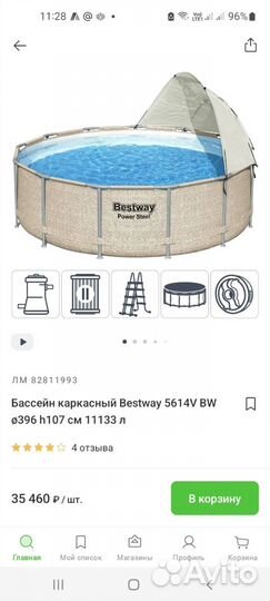 Каркасный бассейн