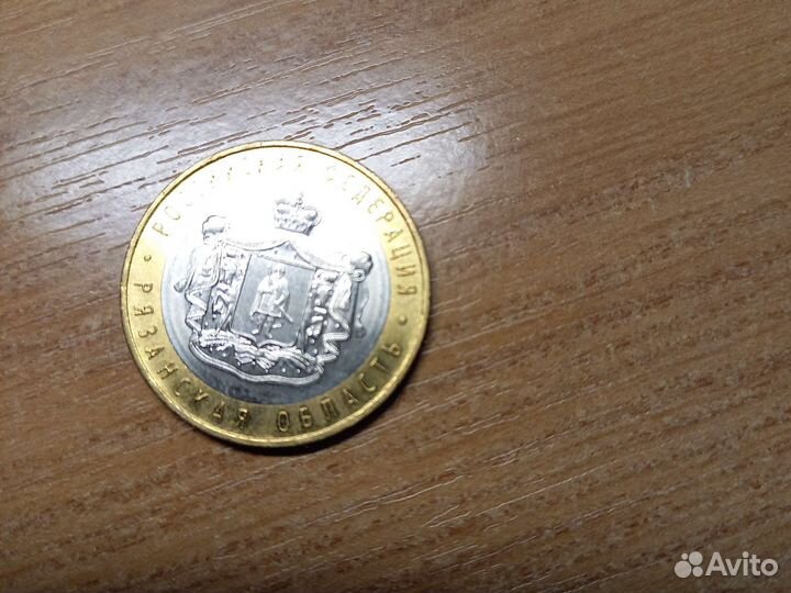 Монеты 10руб. Биметалл