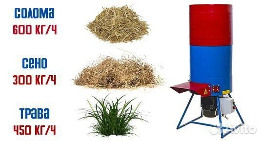 Измельчитель соломы сена травы