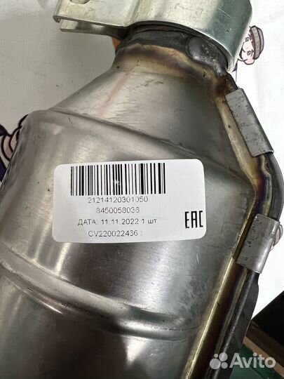 Труба приемная глушителя LADA Niva