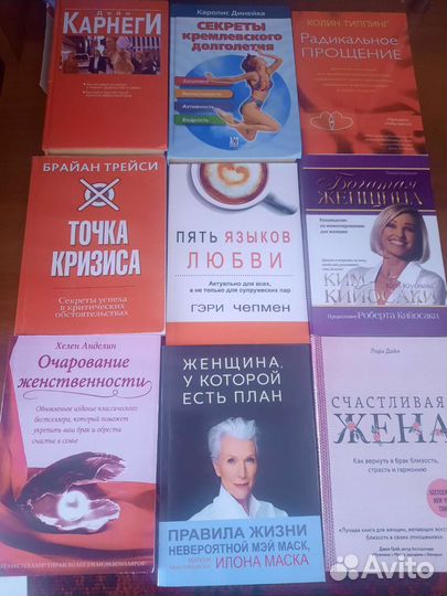 Книги по саморазвитию