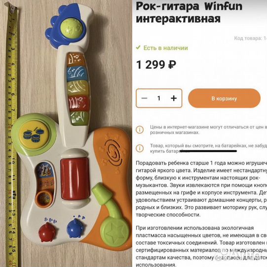 Развивающие игрушки