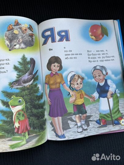 Азбука букварь счет