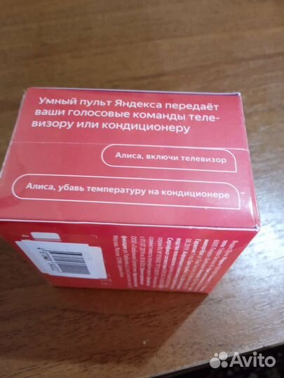 Новый пульт