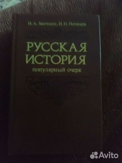 Исторические книги