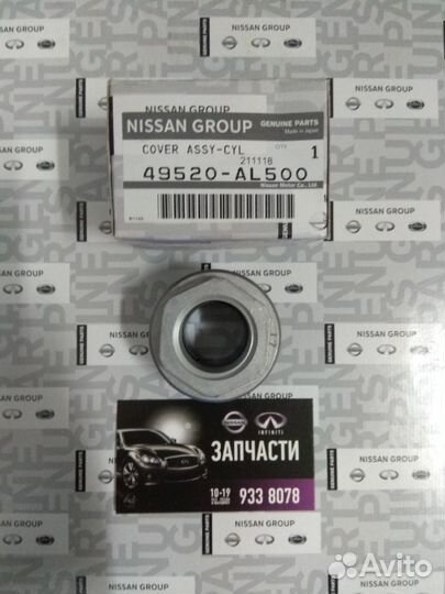 Втулка рулевой рейки Инфинити Qx70 49520AL500