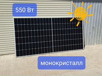 Солнечный модуль (панель) 550 Вт, моно, новые