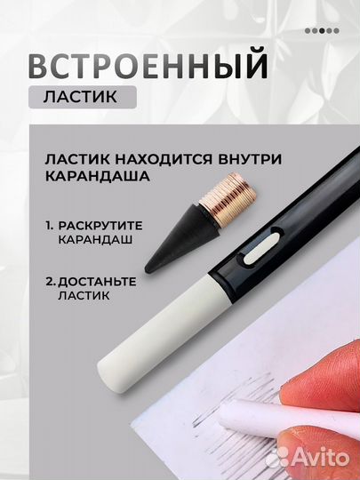 Вечный карандаш с ластиком