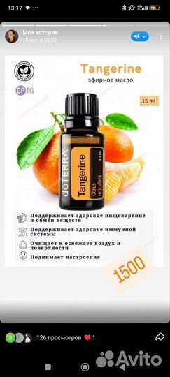 Doterra