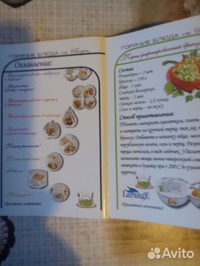 Форма керамическая