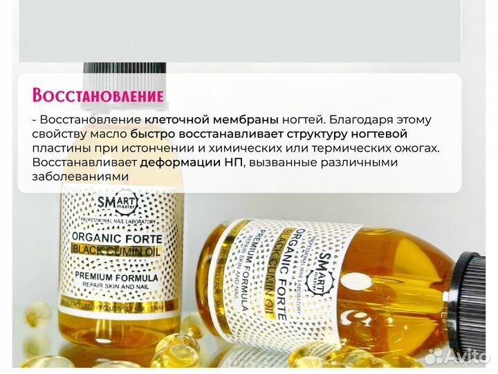 Масло черного тмина молекулярное