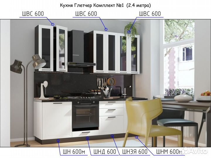 Кухня Глетчер