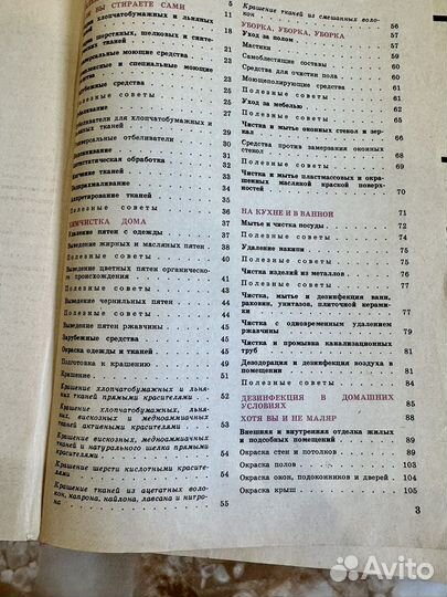 Книги по кулинарии, домоводству /одним лотом