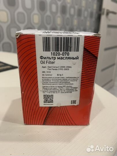 Фильтр масляный Metaco Opel Corsa C,Fiat Panda