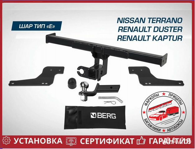Фаркоп Renault Duster Berg F.4711.002 под квадрат