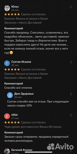 Чудо орешки для мужчин