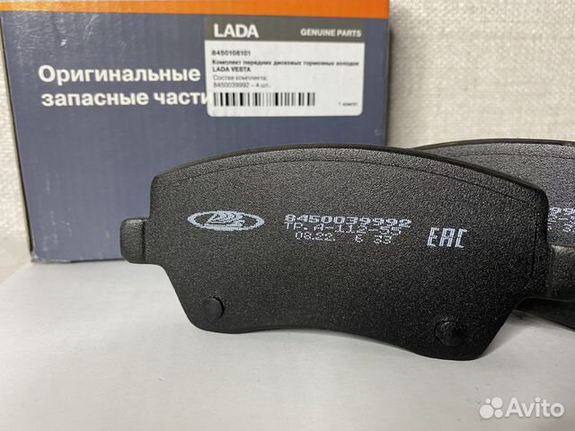 Тормозные колодки LADA vesta Оригинал