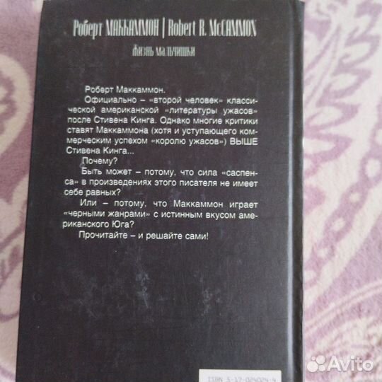 Книги, ужасы, 3 штуки, твердая обложка