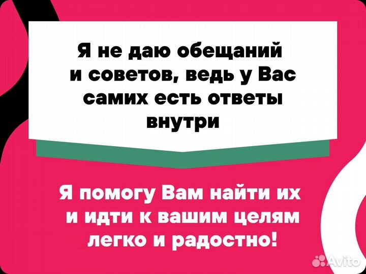 Коучинг / карьерный коучинг/ бизнес-коучинг