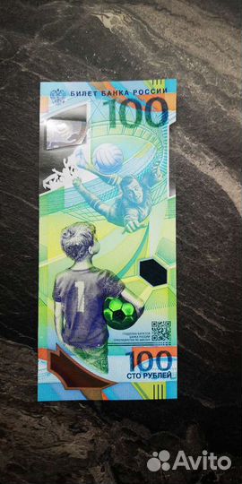 Купюра Fifa 18