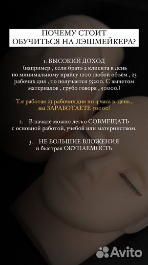 Обучение наращиванию ресниц курсы с нуля