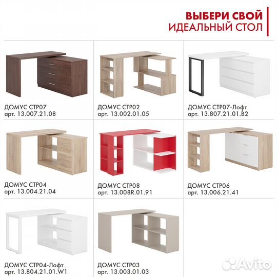 Угловой поворотный письменный стол Домус стр 03